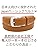 Genuine Japanese Cowhide Leather Belt, Made in Japan, Japanese Manufacturer, Handmade, Men's, Business, 35 Wide, Casual, Classic, Basic "Smooth Soft", Gift, Adjustable Size