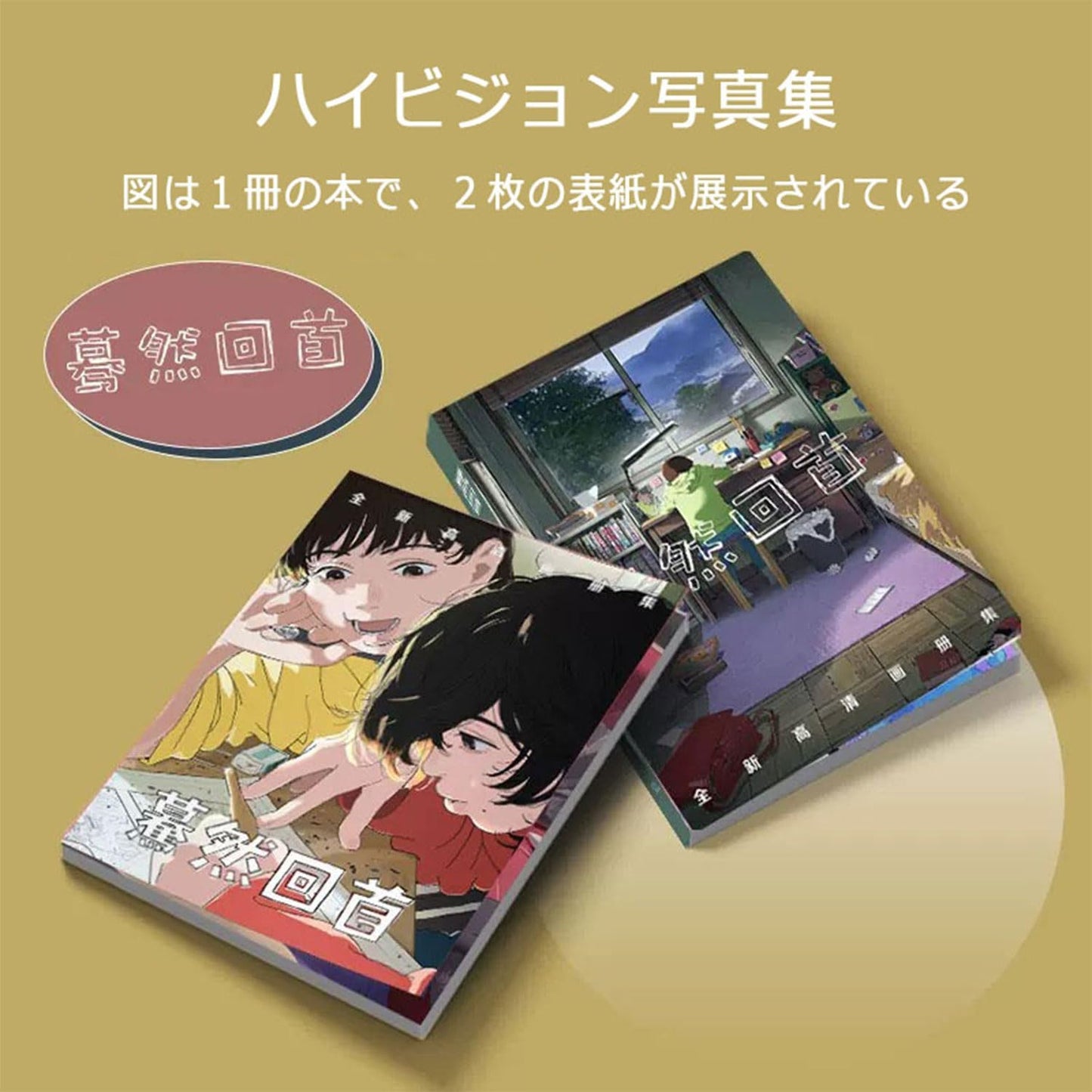 Look Back Goods, Lucky Bag, Cheer Box, Fujino, Kyomoto, Collection, Acrylic Stand, Key Bolter, Badge, Poster, Card, Surroundings, Accessories, Lightweight, Decorative, Souvenir, Birthday Gift, Present