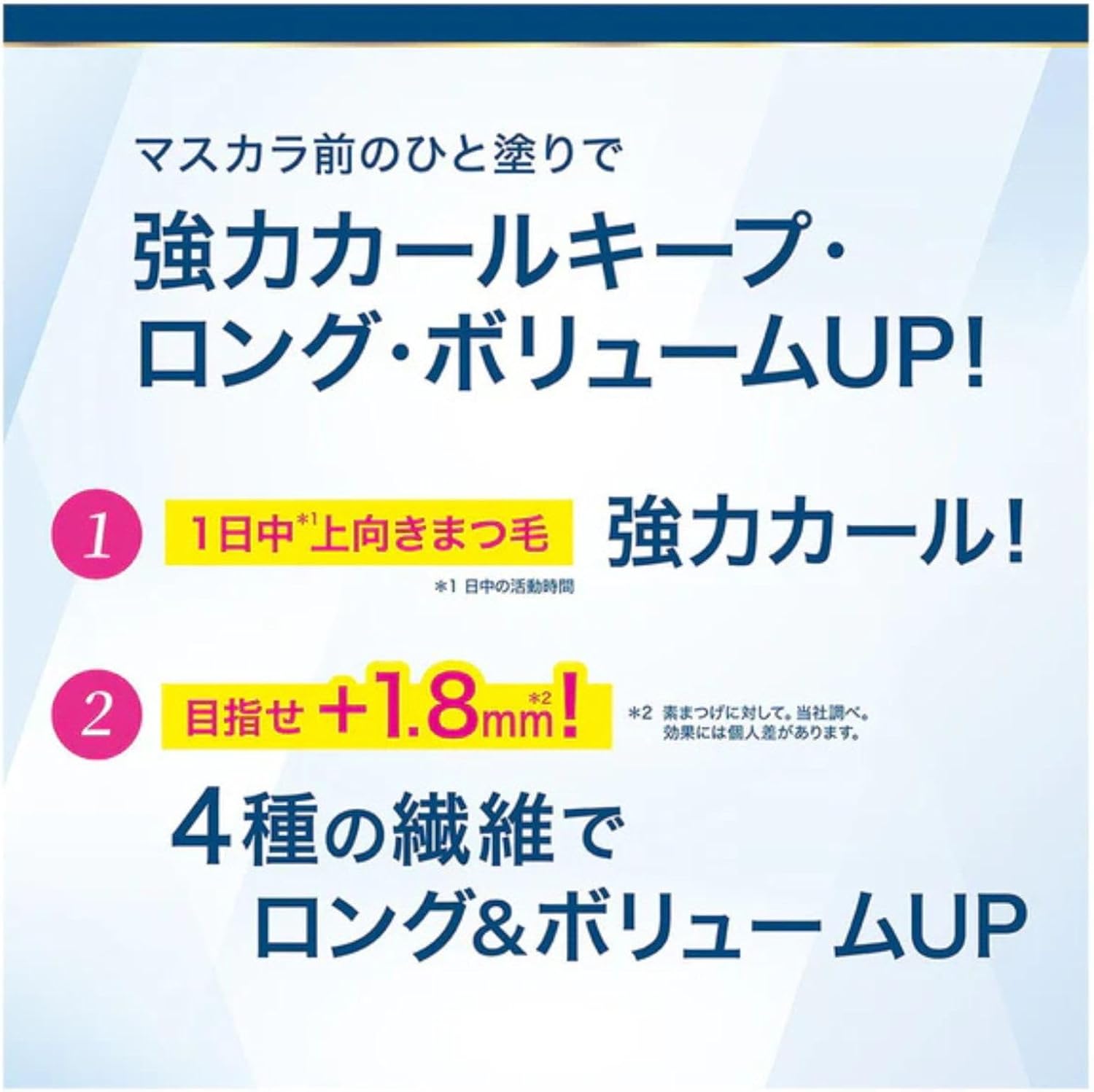 ヒロインメイク カールキープ マスカラベース ブルーグレー 6g マスカラ下地 カラーマスカラ 強力カール お湯+洗顔料オフ