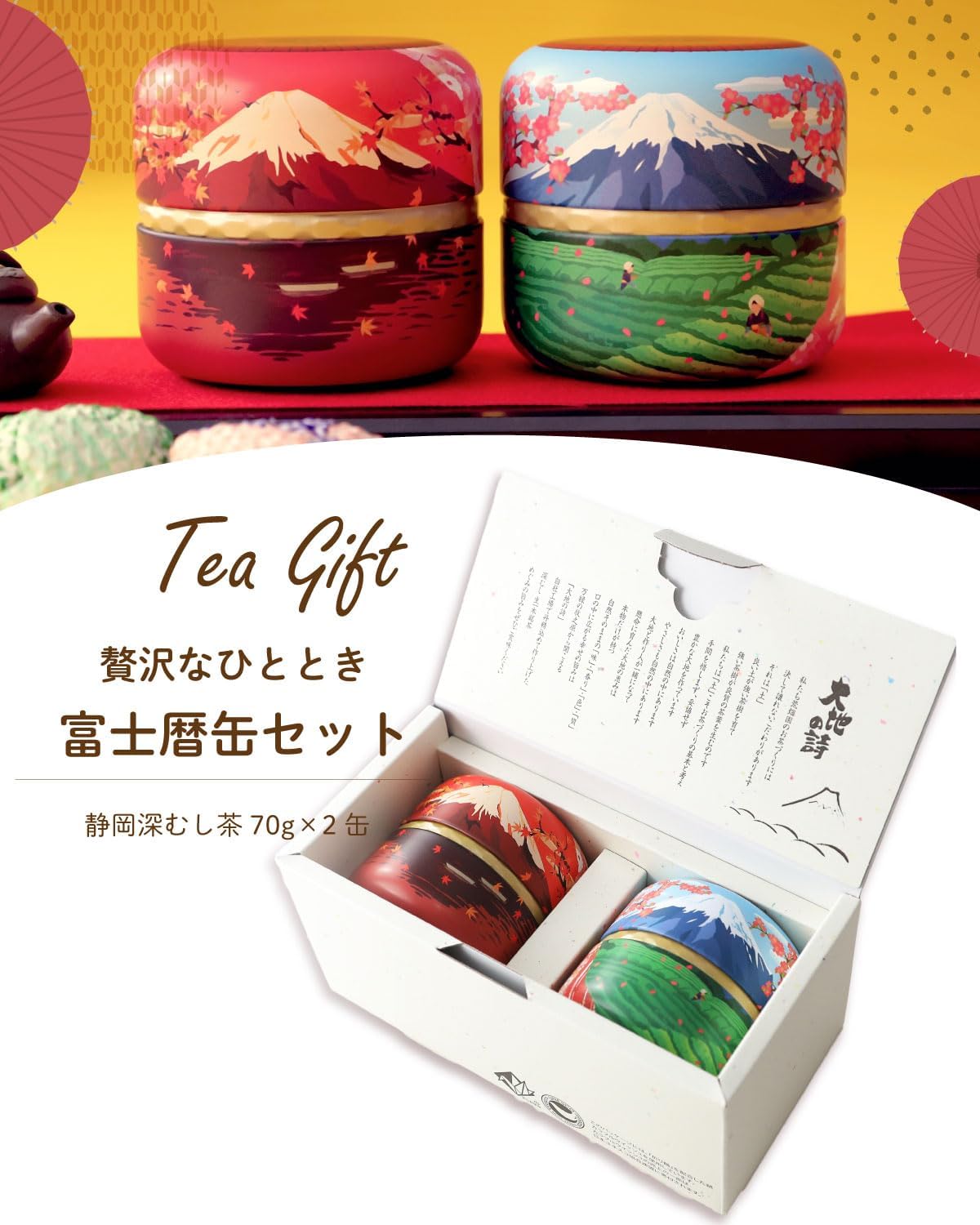 Arahataen Japanese Tea Gift Set Fuji Calendar Can 70g×2 Bottles Boxed Natsume Can Gift Set Shizuoka Green Tea Deep Steamed Tea Leaves Gift Present Makinohara Tea Fujisan Auspicious Object