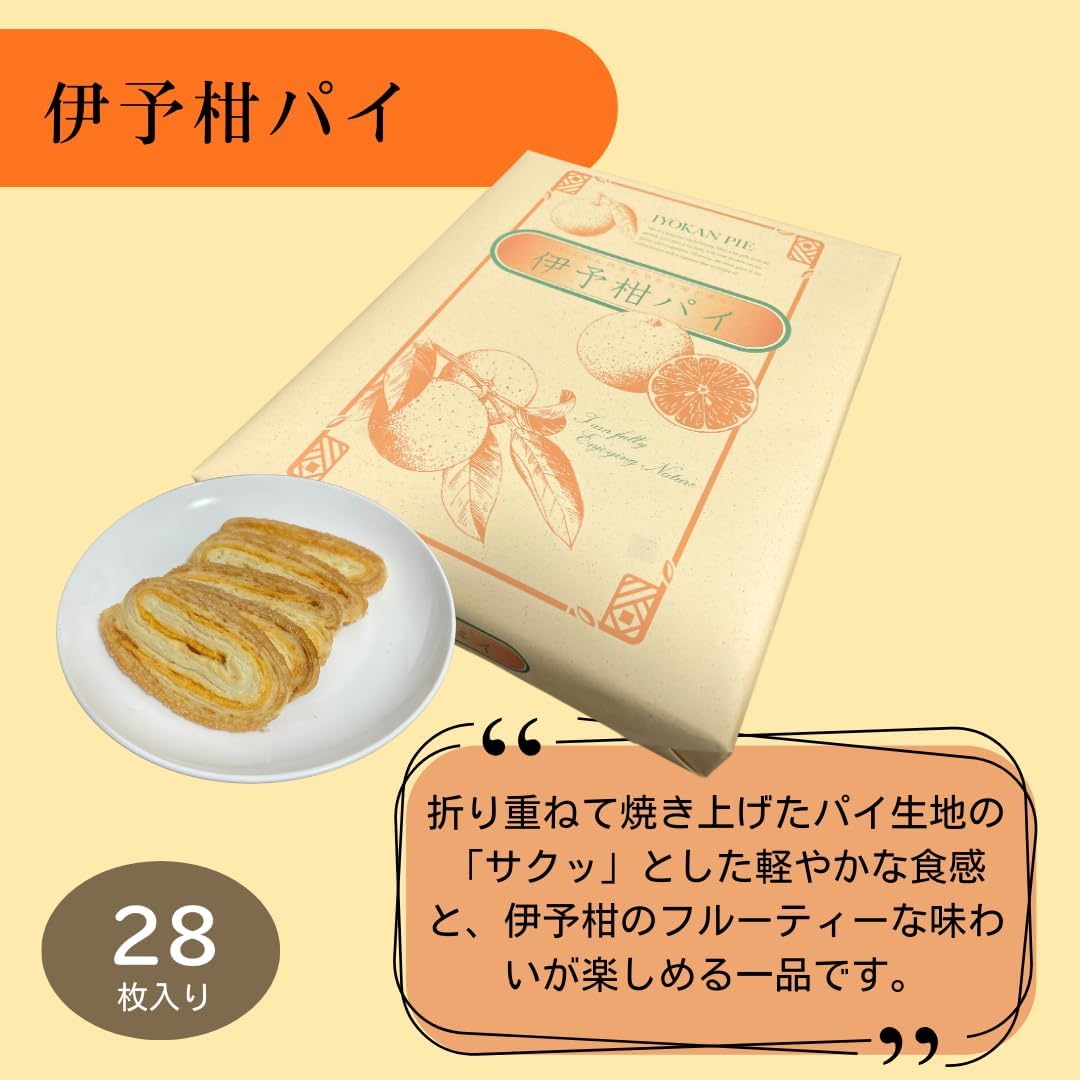 Igikan Pie (28 Pieces)