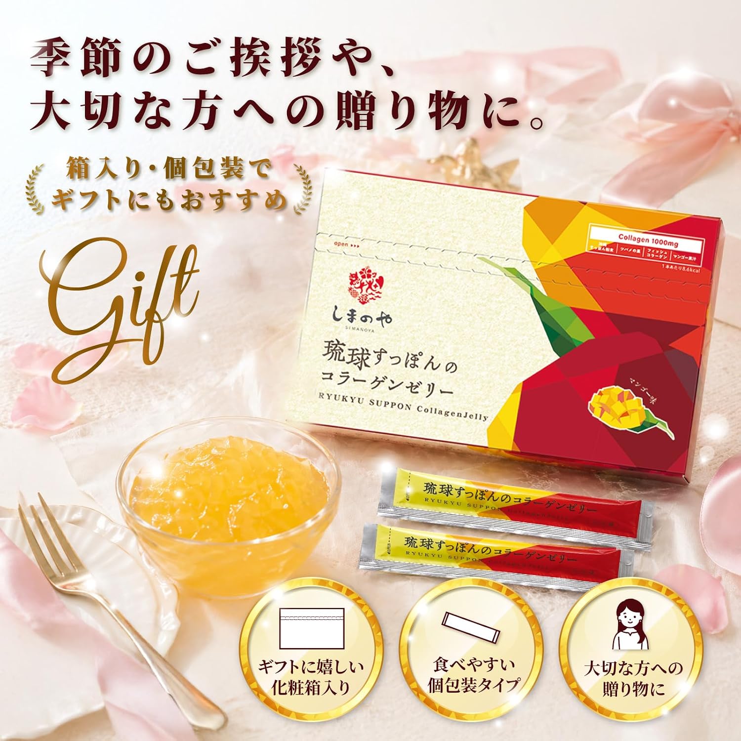 Shimanoya Ryukyu Sutton Collagen Jelly Produced in Okinawa Prefecture