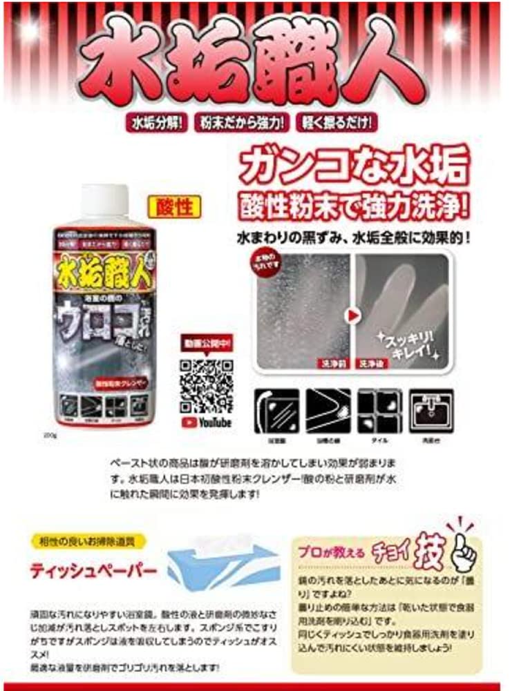 Water Scale Craftsmen, 7.1 oz (200 g), 2 Packs