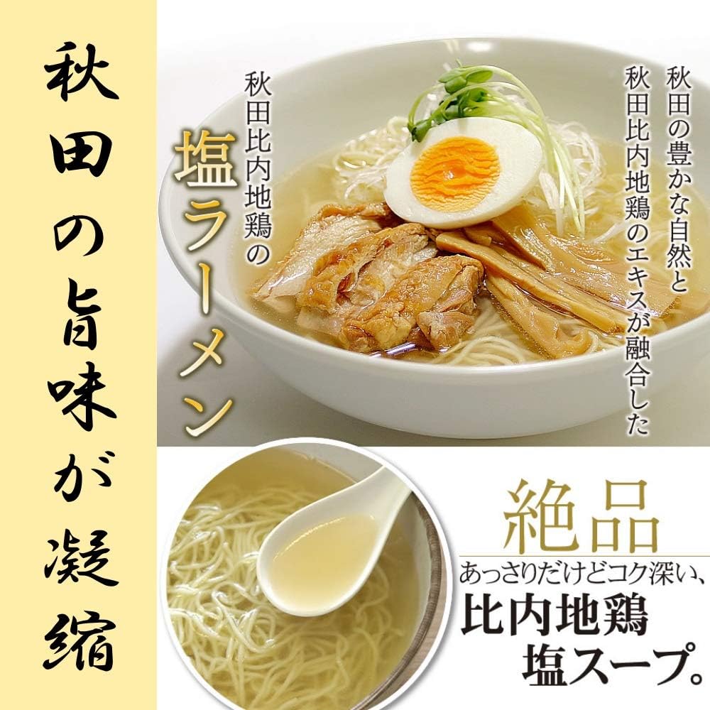 Rinsendo | Akita Hinai Chicken Ramen, Dried Noodles, 3 Servings, Soup, Rich, Deep Salty Flavor
