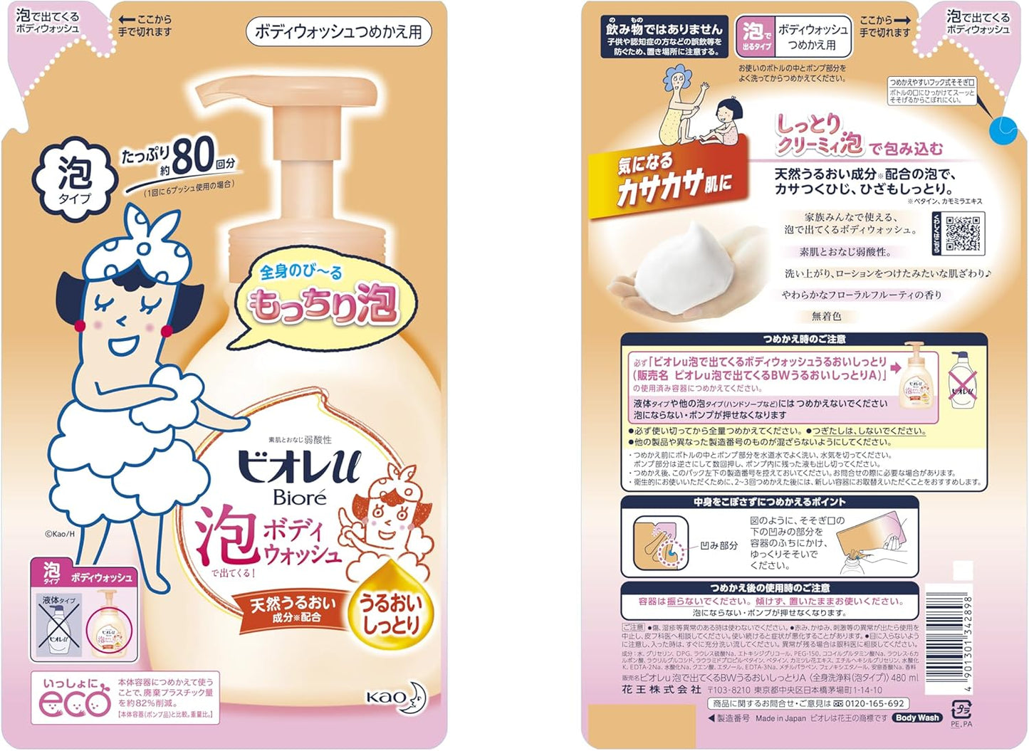 Bioré U Foaming Body Wash, Moisturizing and Refreshing, Refill