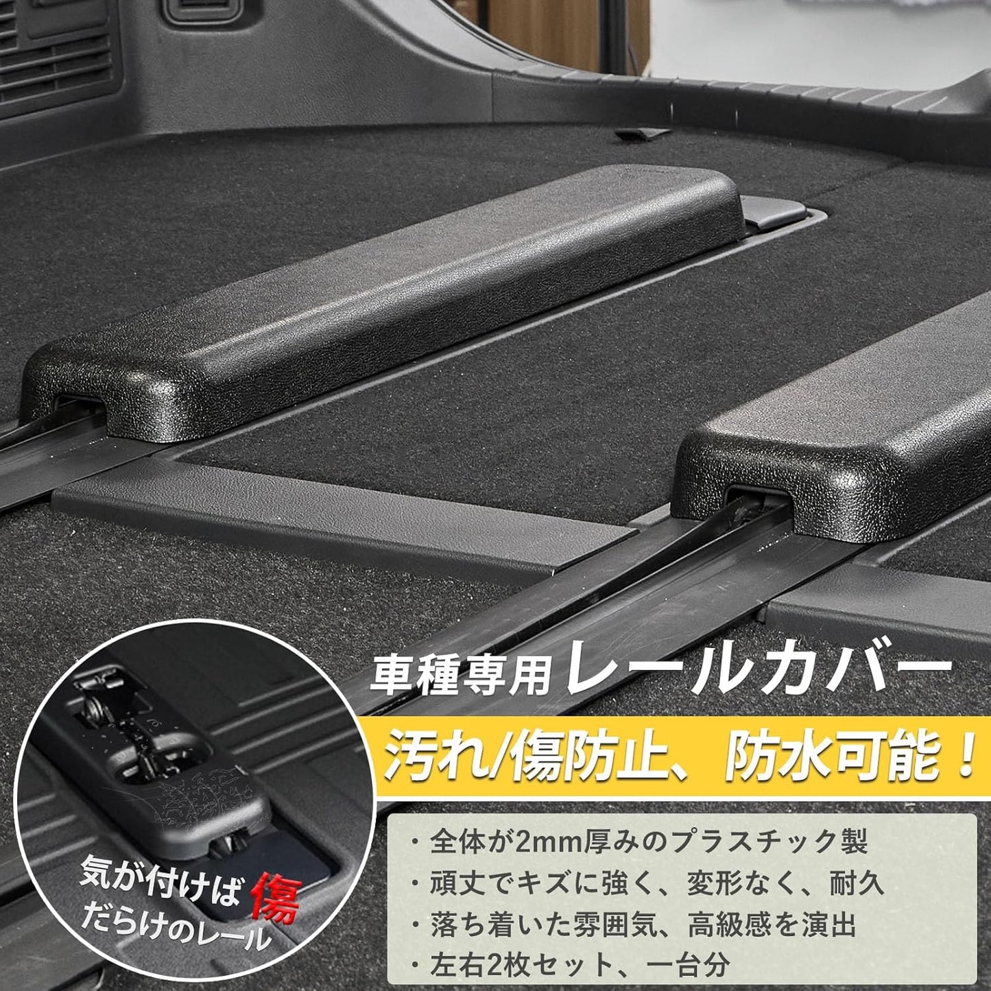 New Alphard 40 Series 40 Series Rail Cover, Scratch Resistant, Stain Prevention, 3rd Row Seat Rail Cover, Custom Parts, Accessories for Alphard, 40 Series, Easy Installation, Accessories for