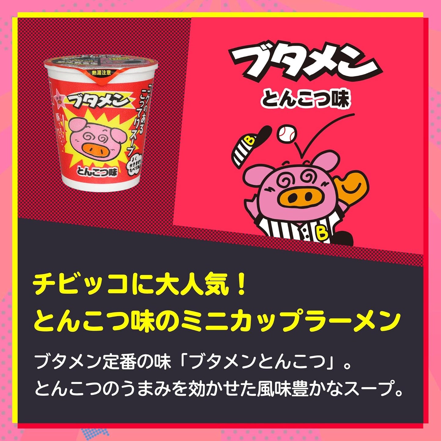 【Official】Butamen Tonkotsu Flavor 35g×15 pieces | Night Snack Cup Ramen Mini Cup Noodles Small Hunger Instant Also for Outdoor Rolling Stock Bulk Purchase Oyasumi Company