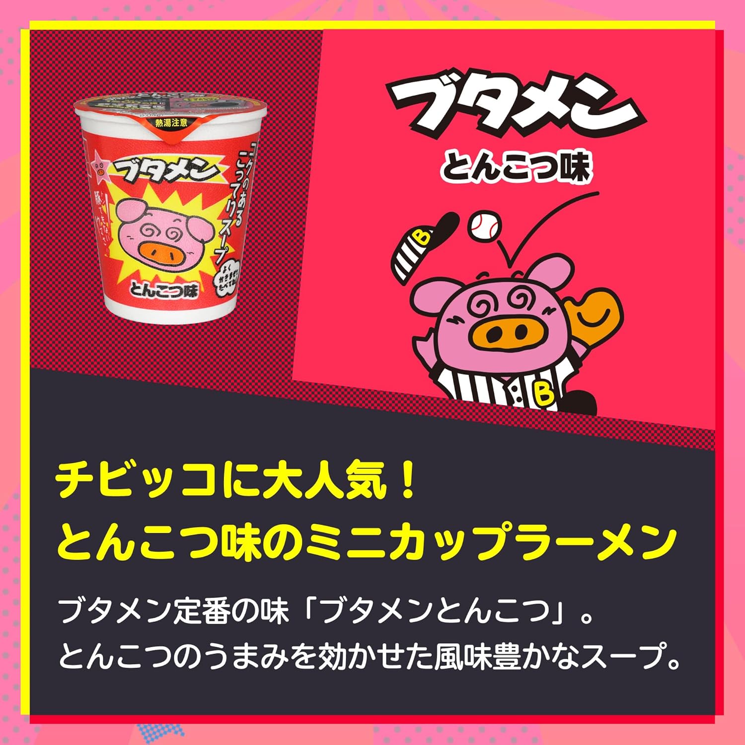 【Official】Butamen Tonkotsu Flavor 35g×15 pieces | Night Snack Cup Ramen Mini Cup Noodles Small Hunger Instant Also for Outdoor Rolling Stock Bulk Purchase Oyasumi Company