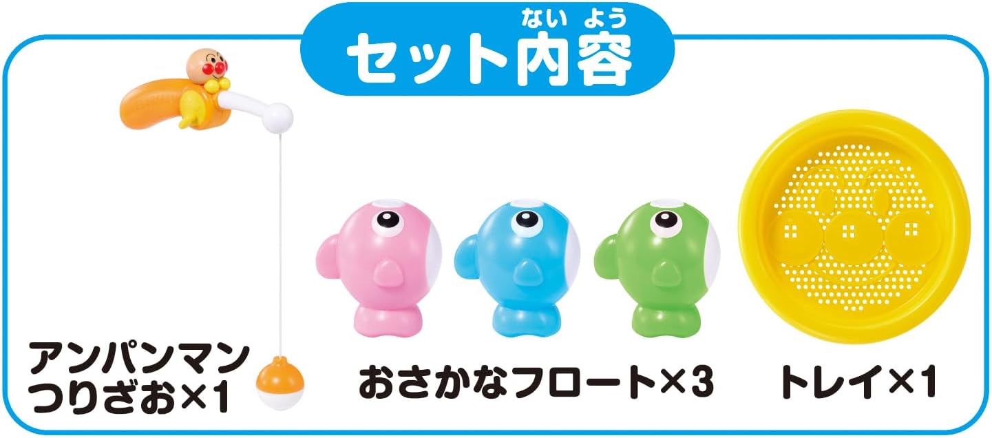 Agatsuma (AGATSUMA) Anpanman Fits in the Bath! Fish Fishing (Suitable for ages 3 and up)