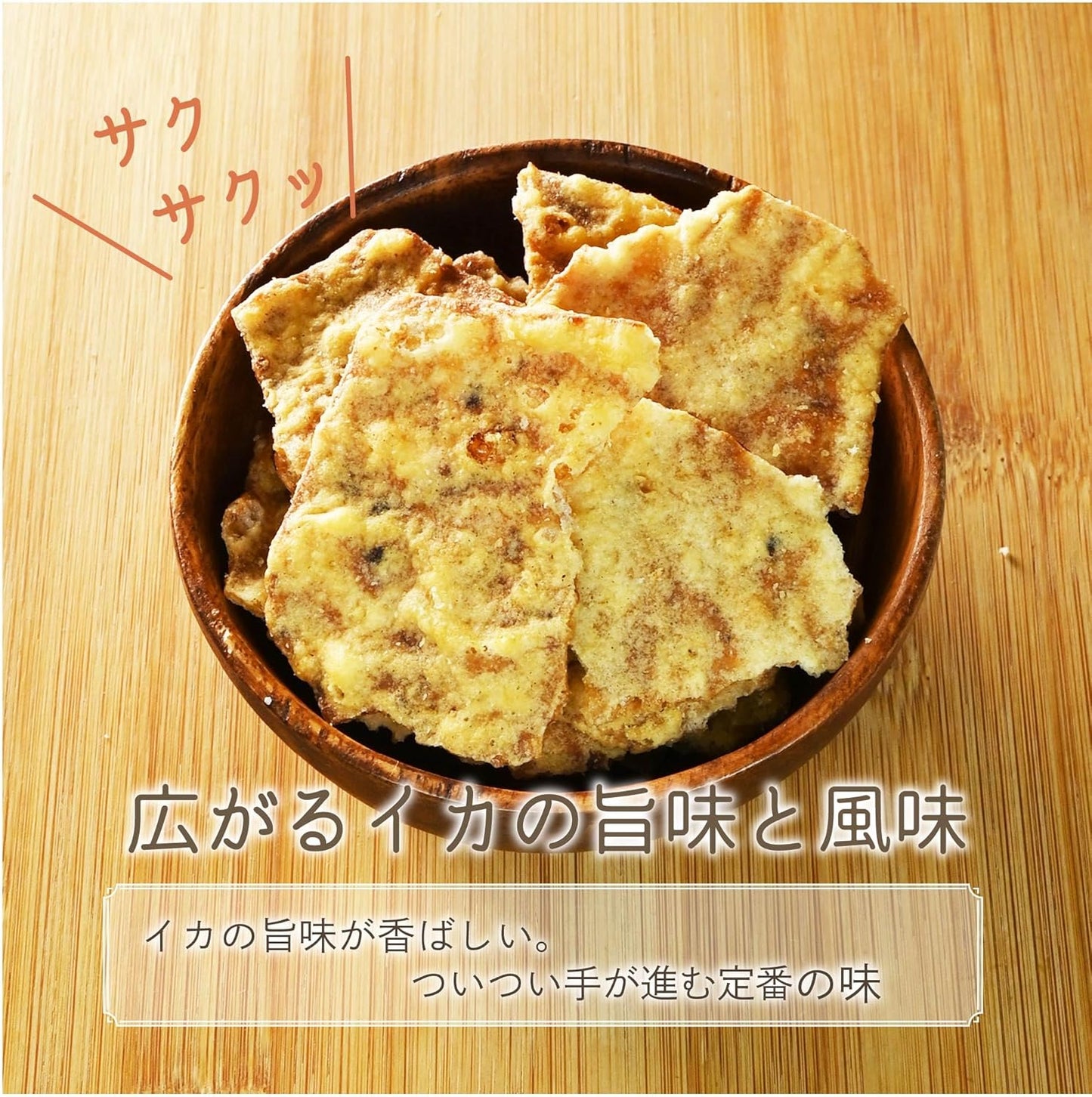Sumumikura Official Squid Fry (Squid Ikeenbe) (Commercial Use, Sublimated Bulk Sweets) Snack Candy (For Snacks & Snacks) Senei Squid Fry 500