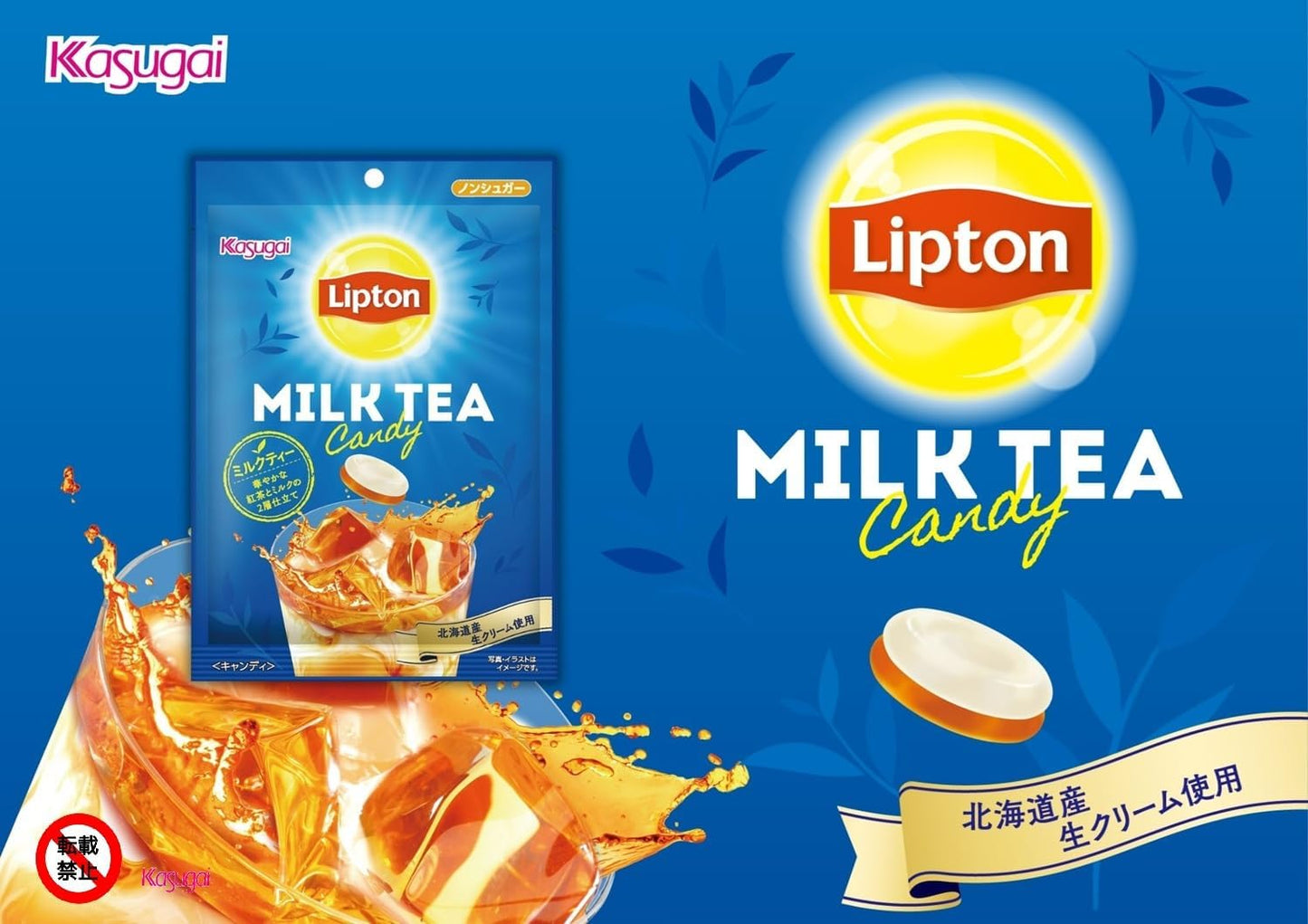 Kasugai Seika Lipton Milk Tea Candy, 2.0 oz (58 g) (Official)