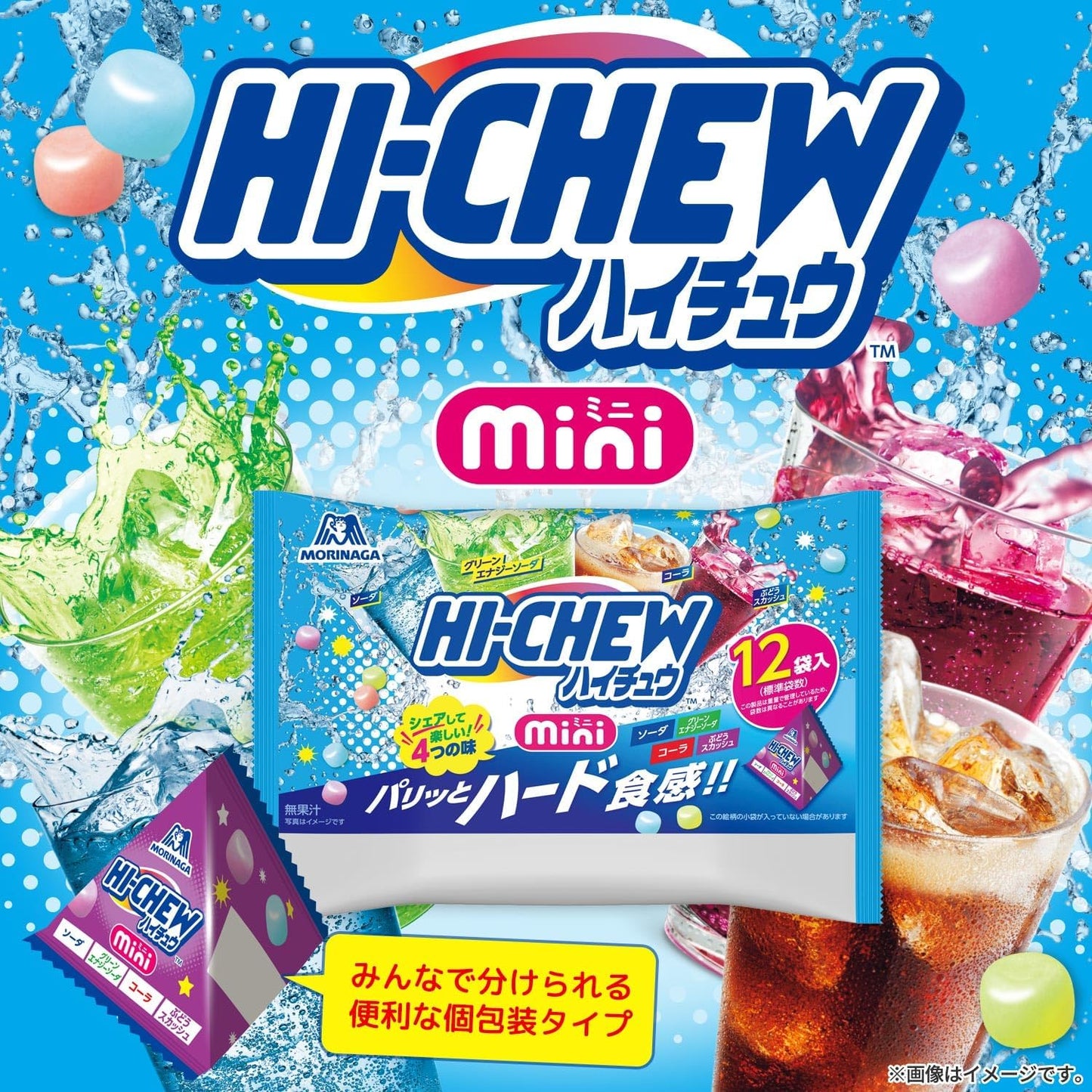 Morinaga Seika Haichu Mini Large Bag, 4.2 oz (120 g)