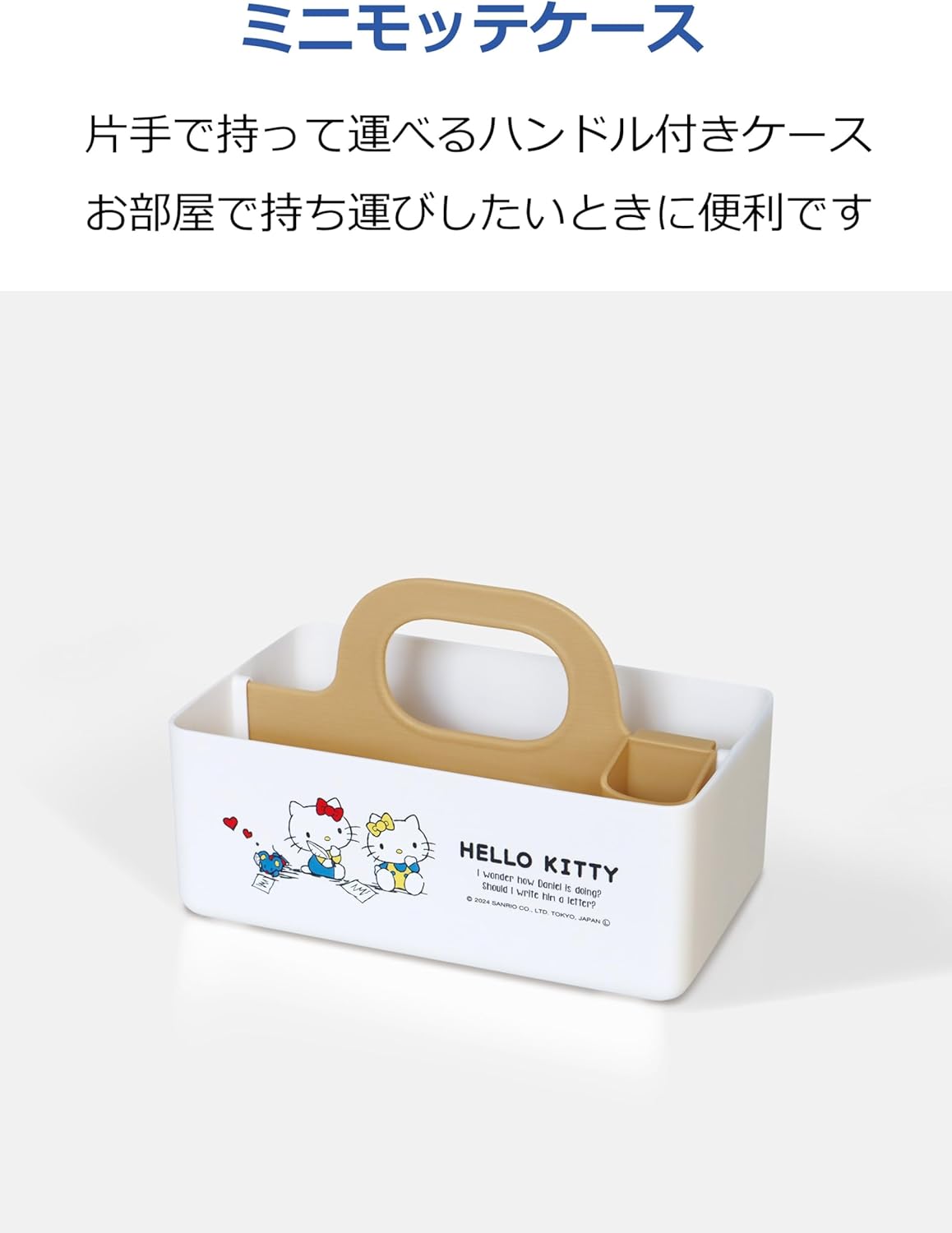 Nishiki Kasei Storage Case, Hello Kitty Mini Motte Case, Approx. Width 8.1 x Depth 4.9 x Height 5.3 inches (20.7 x 12.5 x 13.5 cm), Desktop Accessories, Storage, Made in Japan