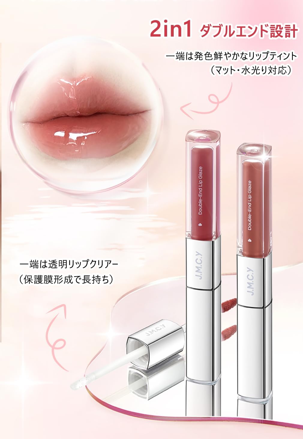 JMCY Double Ended Lip Tint Mud Lip & Waterlight Mirrored Lip Gloss 2 in 1 Popular No Falling Lip Lipstick J.M.C.Y Double Ended Long Lasting Won't Stick to Mask Chinese Cosmetics