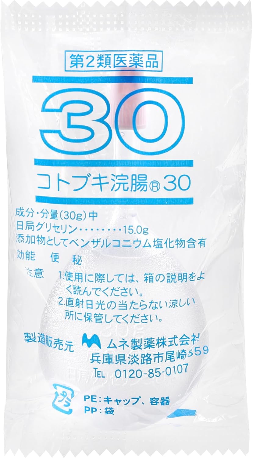 【Class II Medicinal Product】 by Kotobuki Enema 30, 30g x 10 pieces