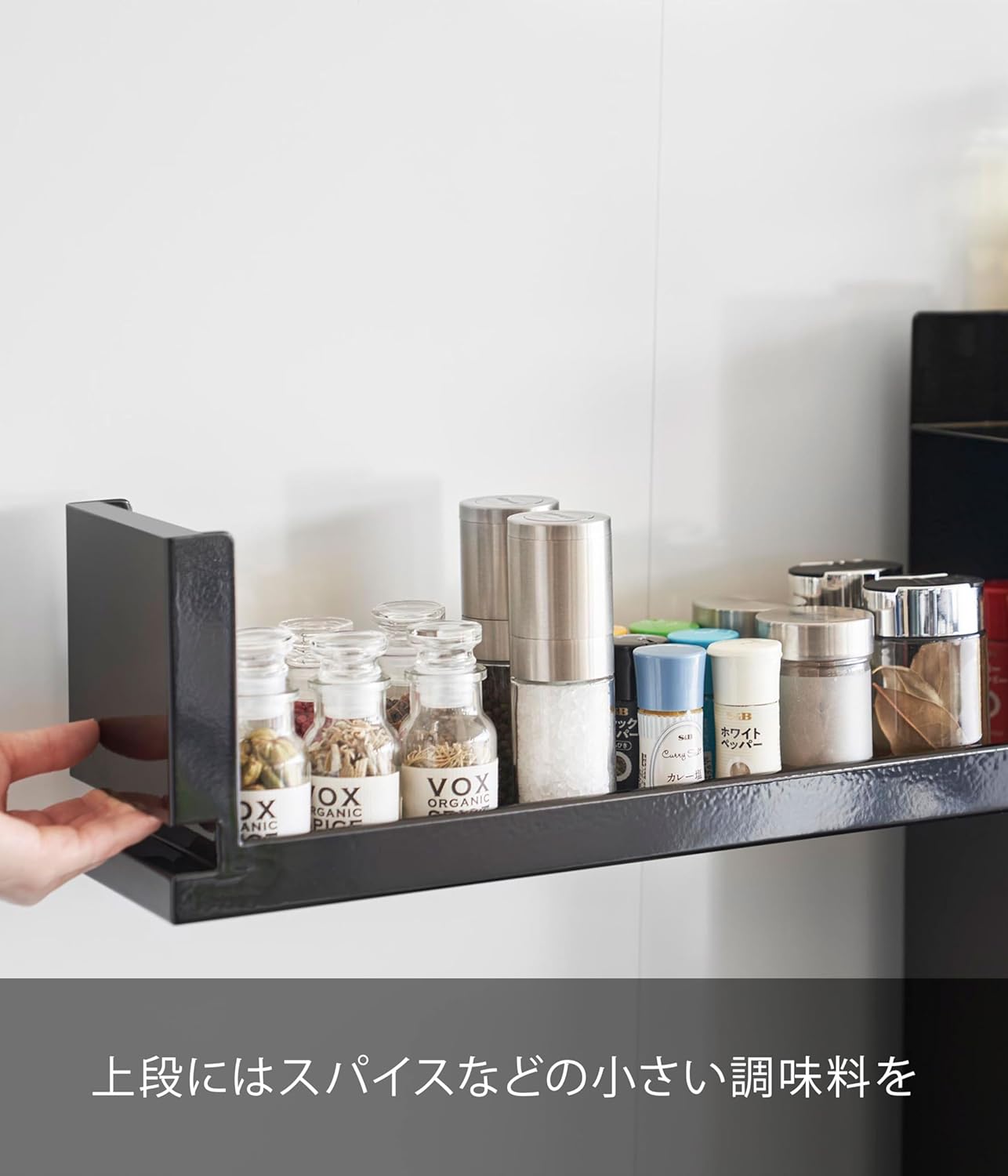 Yamazaki (Yamazaki) [Finished Product, Stopper Only Requires Installation] Hidden Condiment Rack, 2-Tier, Black, Approx. W 4.9 x D 19.7 - 36.6 x H 20.7 inches (12.5 x 50 - 93 x 52.5 cm), Tower