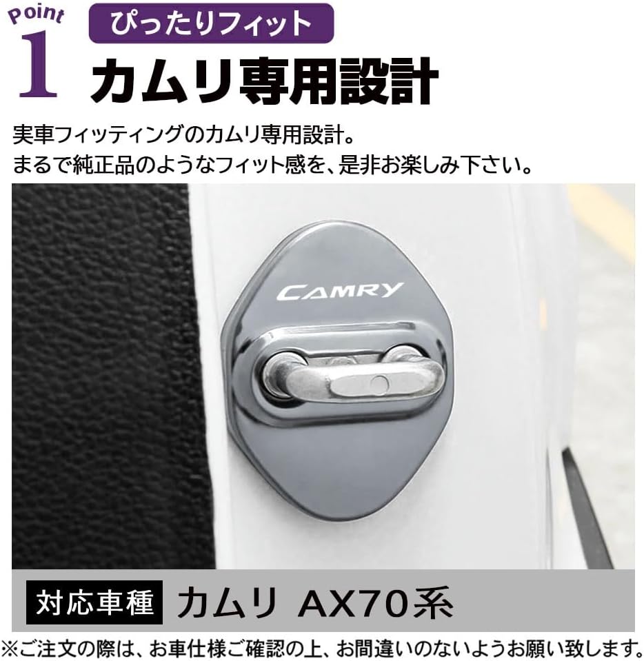 Toyota Camry AX70 Series Door Striker Cover Door Lock Cover with Logo Rust Resistant Metal Custom Parts Set of 4 (Black)