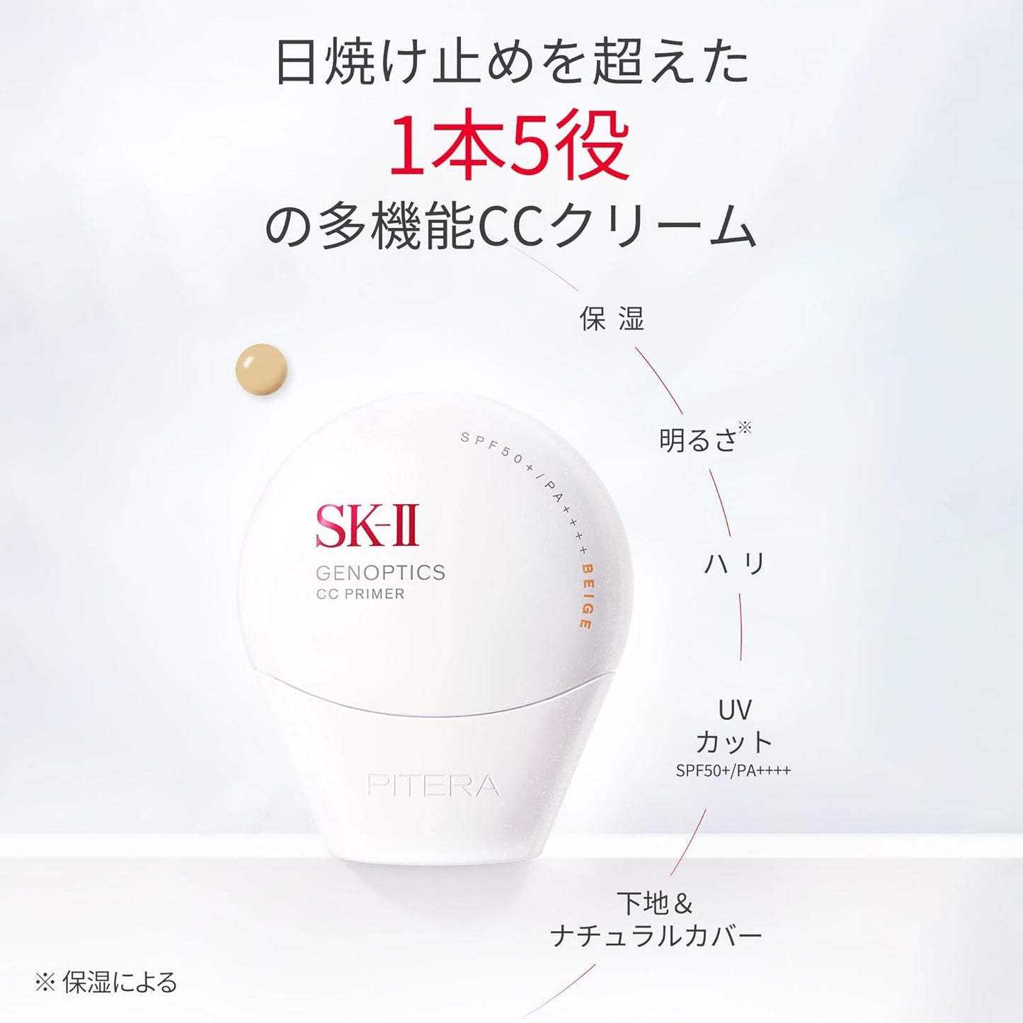 SK-II Sunscreen Makeup Foundation Genoptics CC Primer 1.1 oz (30 g) Natural Beige SPF50+/PA++++ White Floral Scent, Niacinamide Pitera Blend