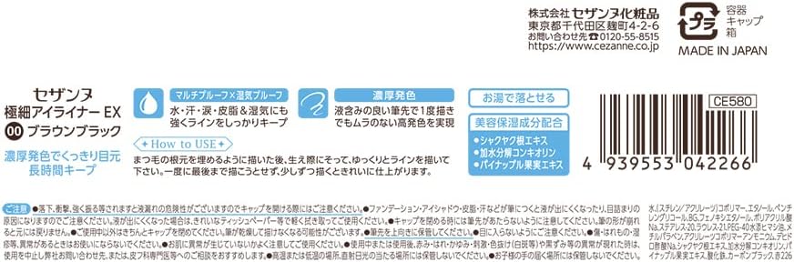 Cezanne Ultra Fine Eyeliner EX 00 Brown Black 0.01 fl oz (0.48 ml) Liquid Eyeliner Waterproof Moisture Proof High Color