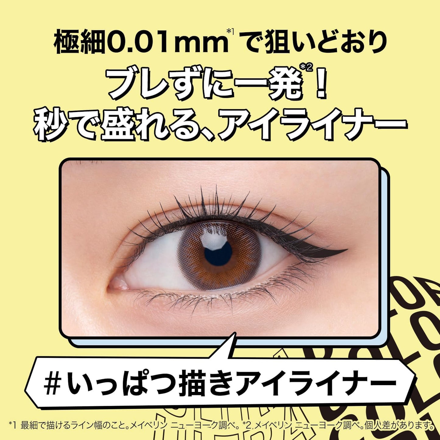 Maybelline BR-1 Ultra Color Eyeliner Natural Brown