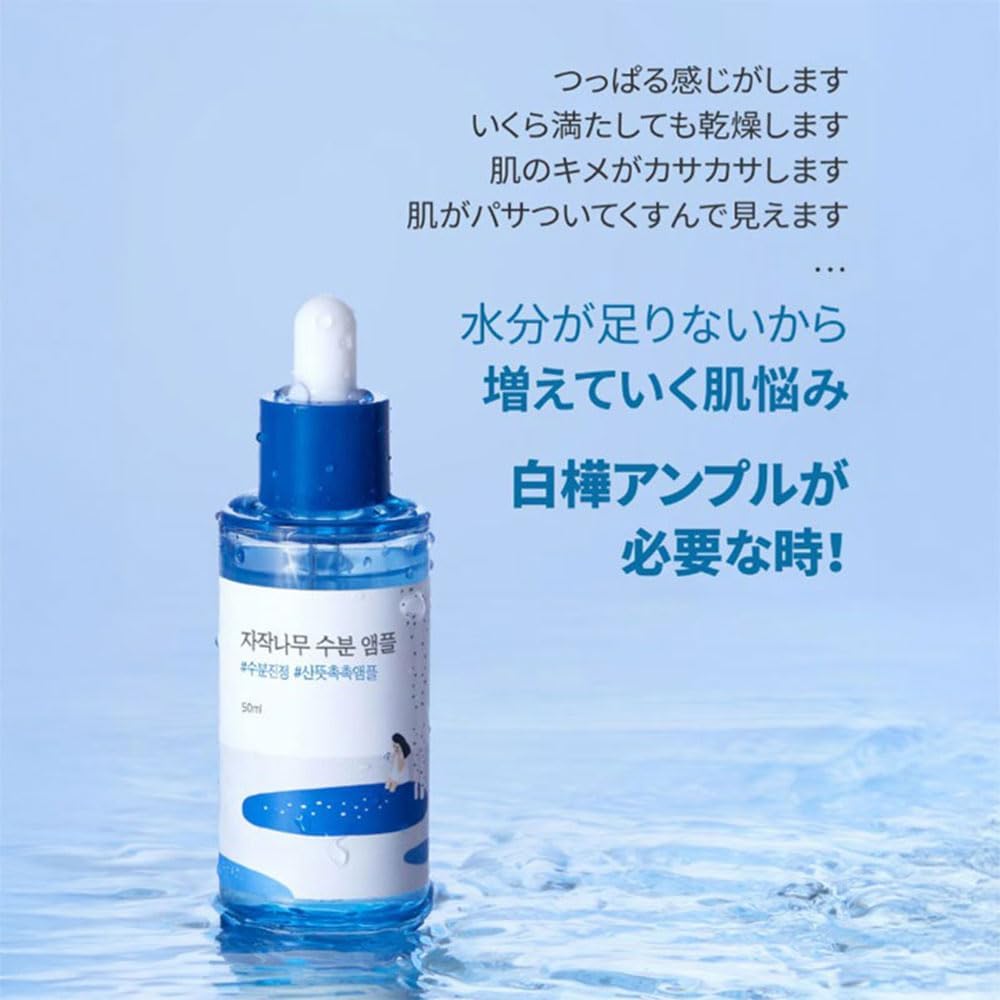 ROUND LAB (Round Lab) Birch Moisture Serum, 1.7 fl oz (50 ml) (7 Seconds Water Charge, Moisturizing, 10 Types of Hyaluronic Acid, Daily Care, Serum, Dry Skin, Sensitive Skin, Hypoallergenic)