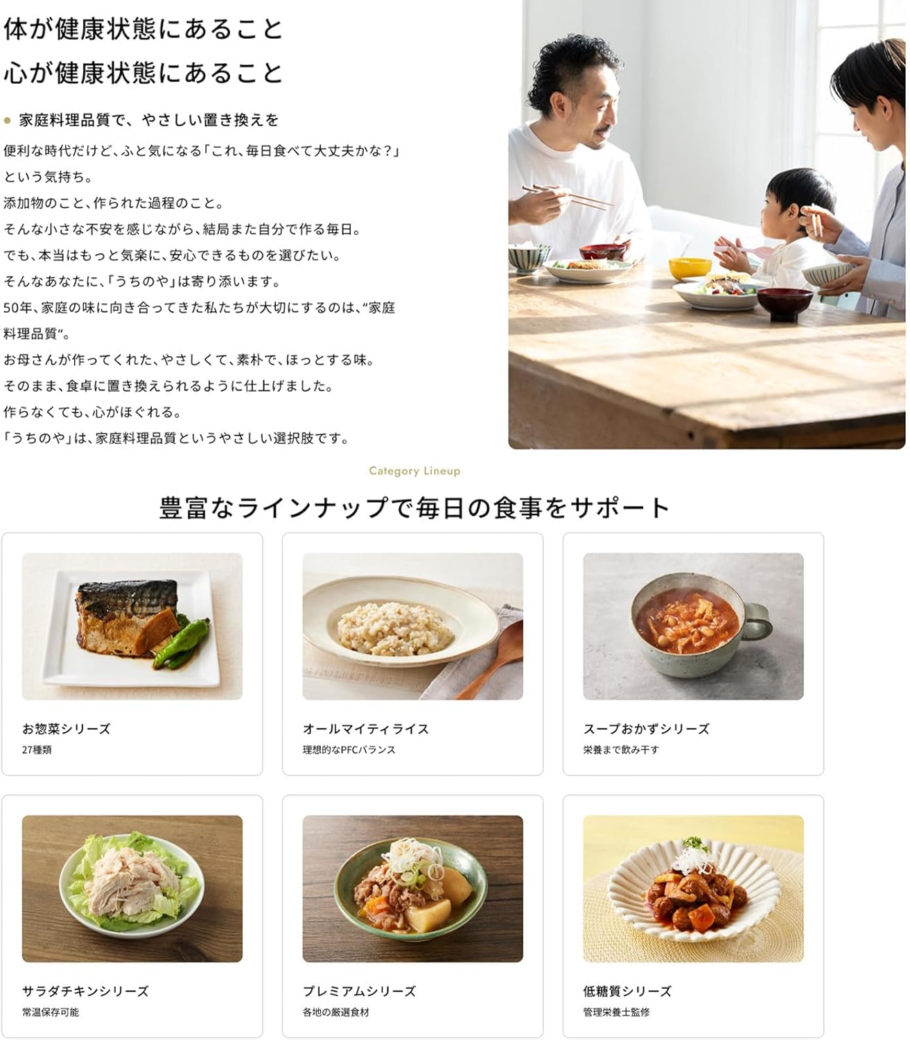 Room Temperature Ready Meals by Uchipac - Trial 1-Week 7-Item Set - Side Dishes - Retort Foods - No Preservatives, No Colorings, Additive-Free - Room Temperature Storage - Emergency Food - Stockpiled
