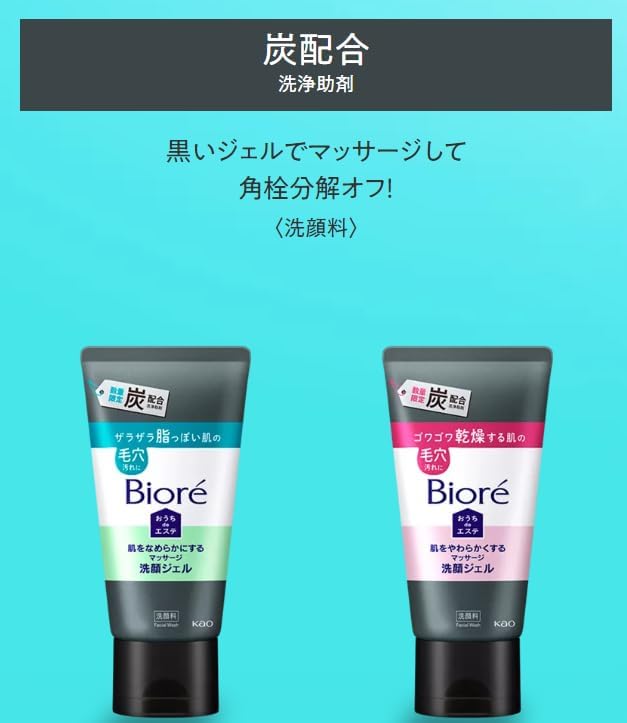 [Set] Biore Home De Salon Charcoal Large Capacity 7.1 oz (200 g) x 2 Bottles for Smoothing Skin Massage Facial Cleansing Gel