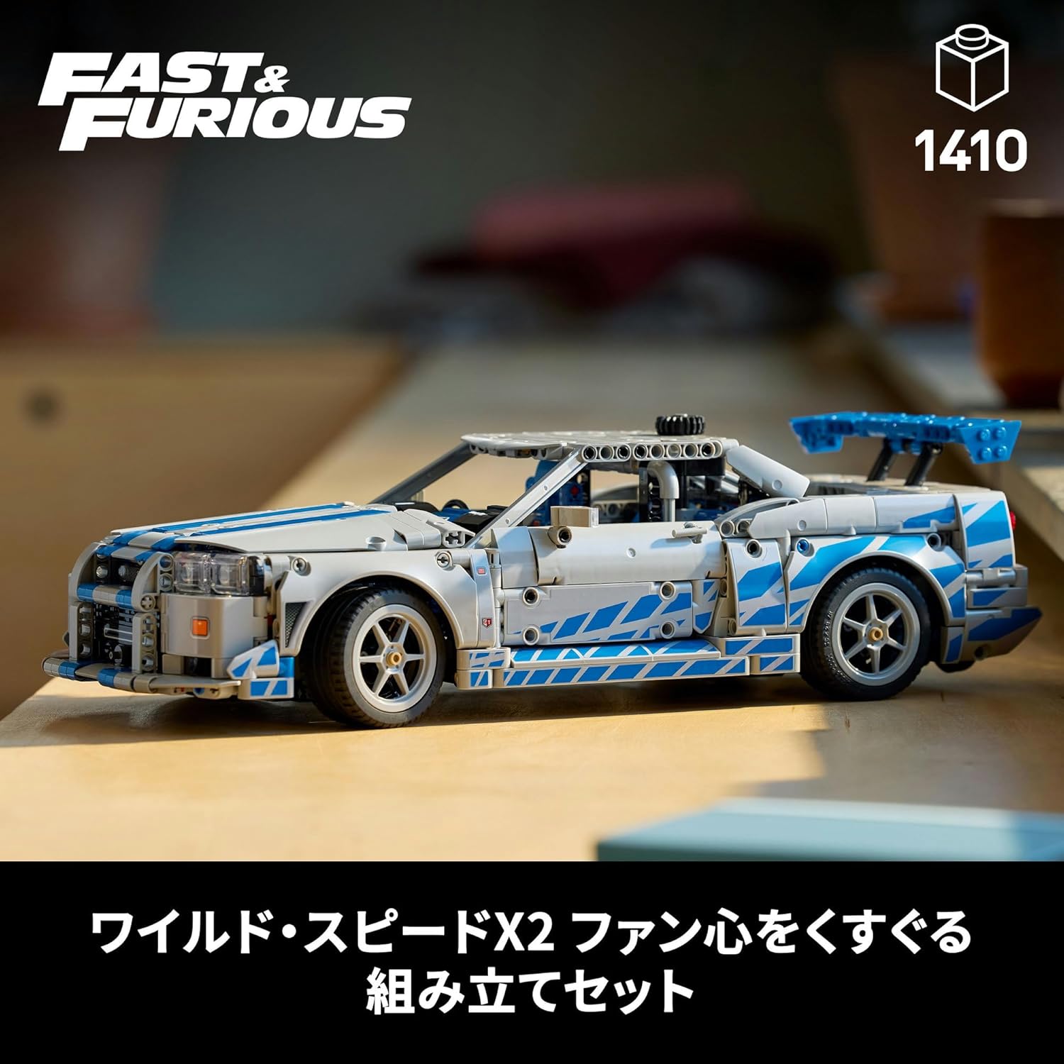 LEGO Technic Fast & Furious Nissan Skyline GT-R (R34) Toy Building Block Birthday Present for Men Women Car Model Mini Car Mother Father 42210