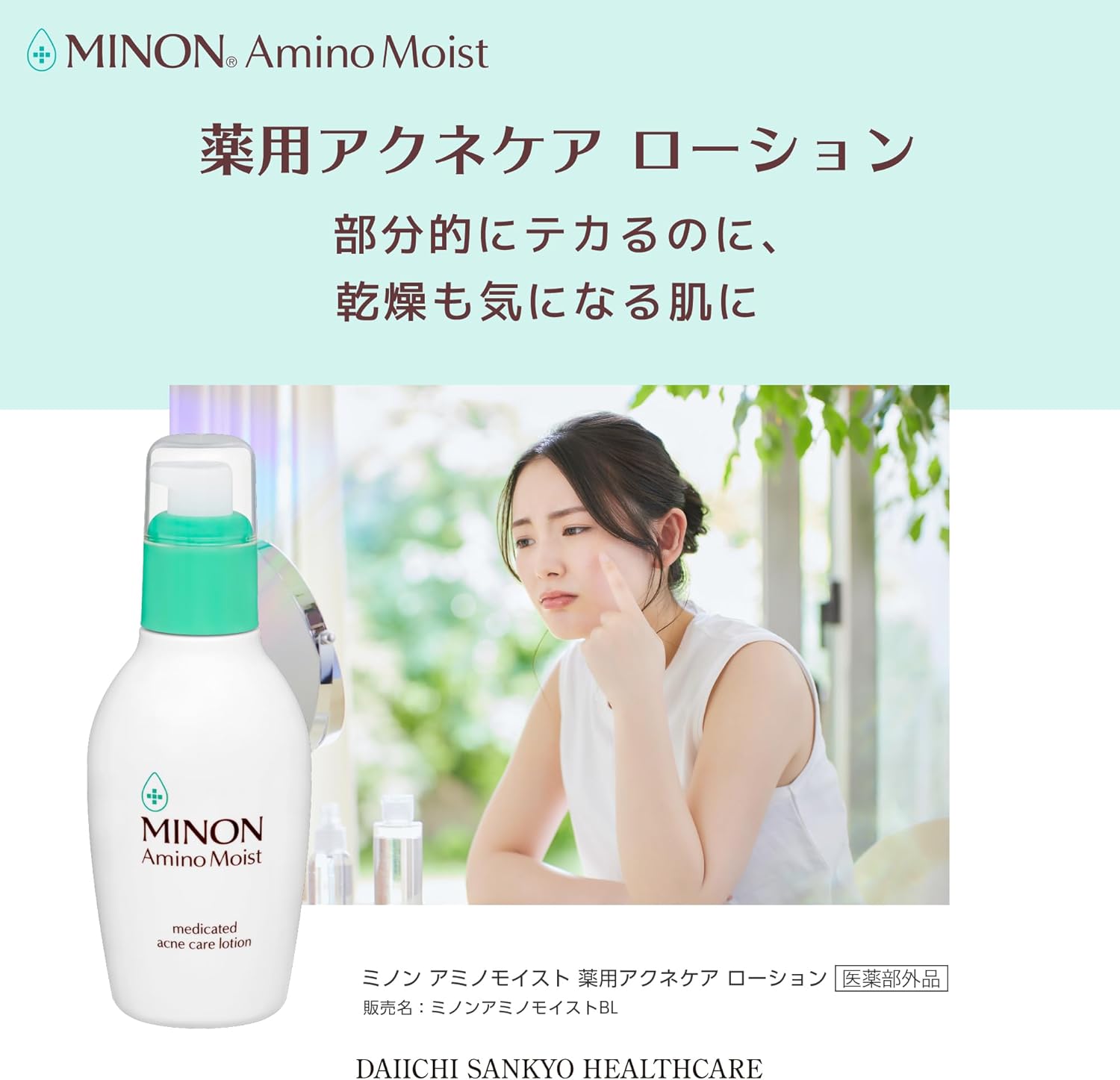 Minon Amino Moist Medicated Acne Care Lotion, 5.3 fl oz (150 ml), Sensitive Skin, Mixed Skin, Moisturizing Lotion, Refreshing Moisturizing, Prevents Skin Irritations and Acne, Quasi-Drug