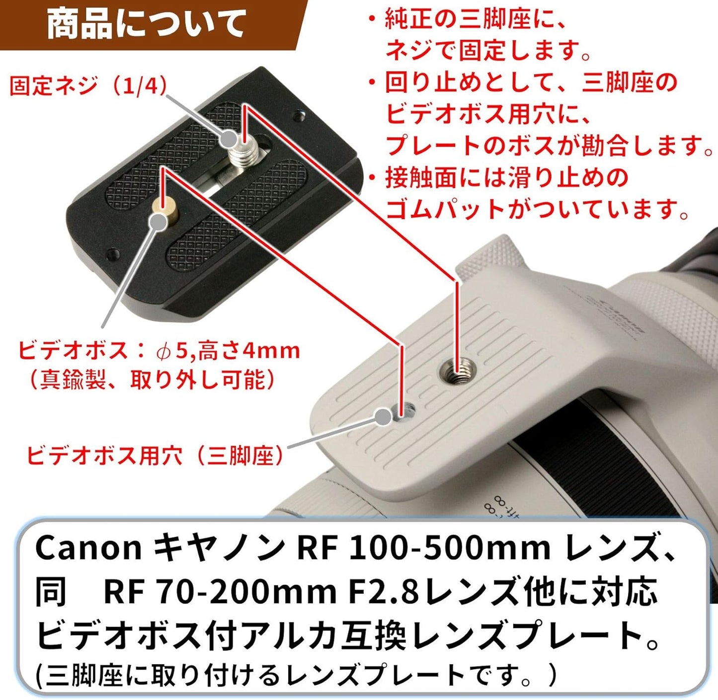 F-Foto Lens Plate for Canon RF 100-500mm F4.5-7.1 L IS USM / 70-200mm F2.8 IS USM (Video Boss Included, Japanese Company) LP-C100500