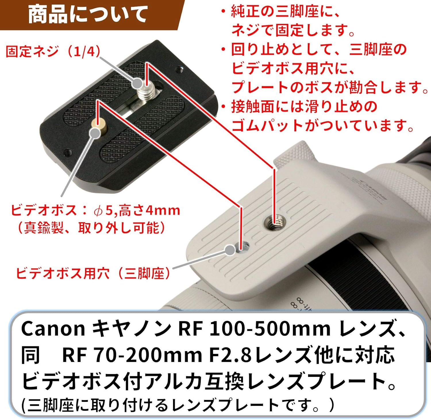 F-Foto Lens Plate for Canon RF 100-500mm F4.5-7.1 L IS USM / 70-200mm F2.8 IS USM (Video Boss Included, Japanese Company) LP-C100500