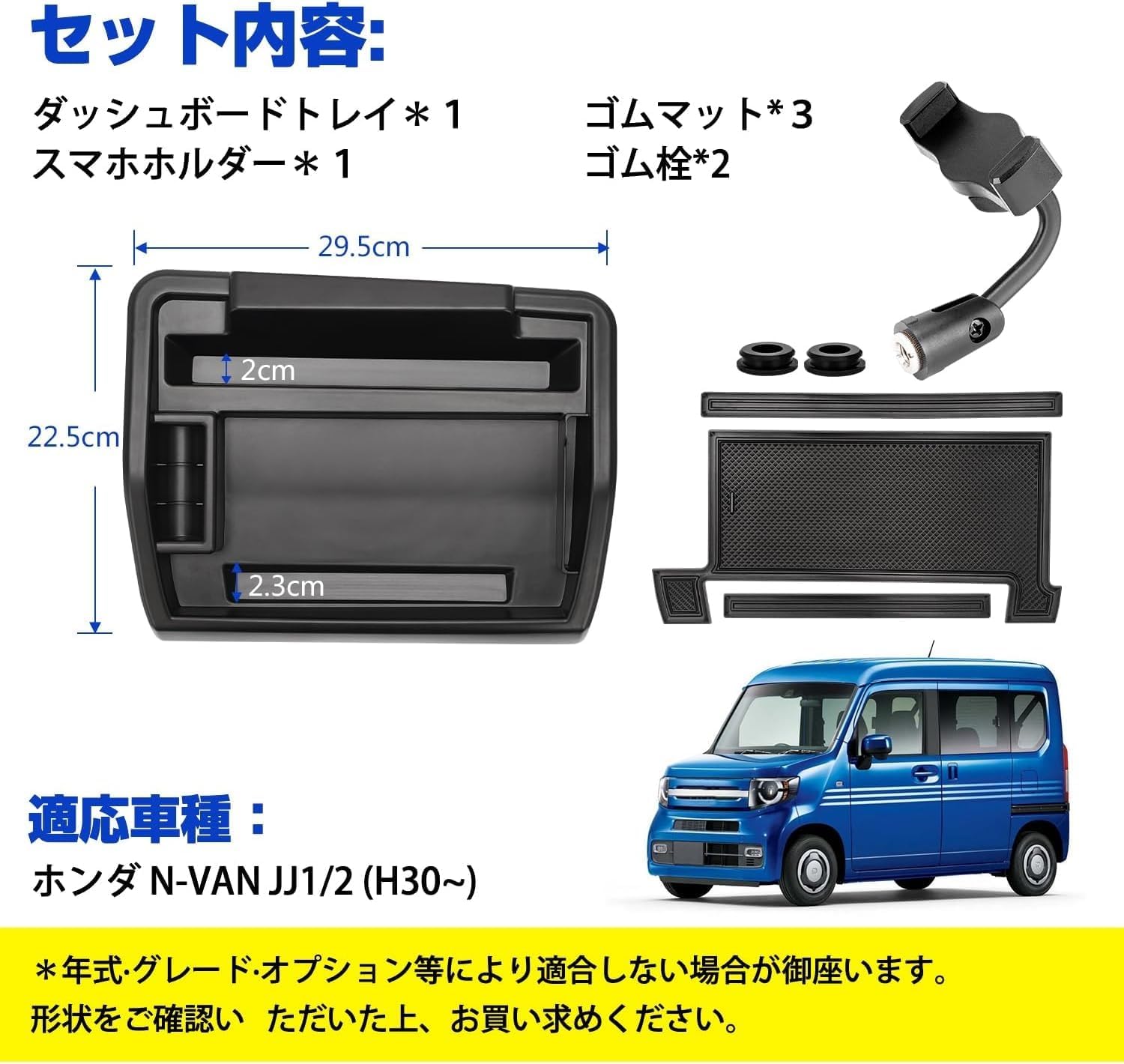 SUNVIC Honda N-VAN JJ1/JJ2 Series Dashboard Tray, Car Storage Box, Navisor, Mobile Holder, 3D Tray, Accessory Case, Specially Designed for Vehicles, Interior Parts, Anti-Slip, Rubber Mat Included,