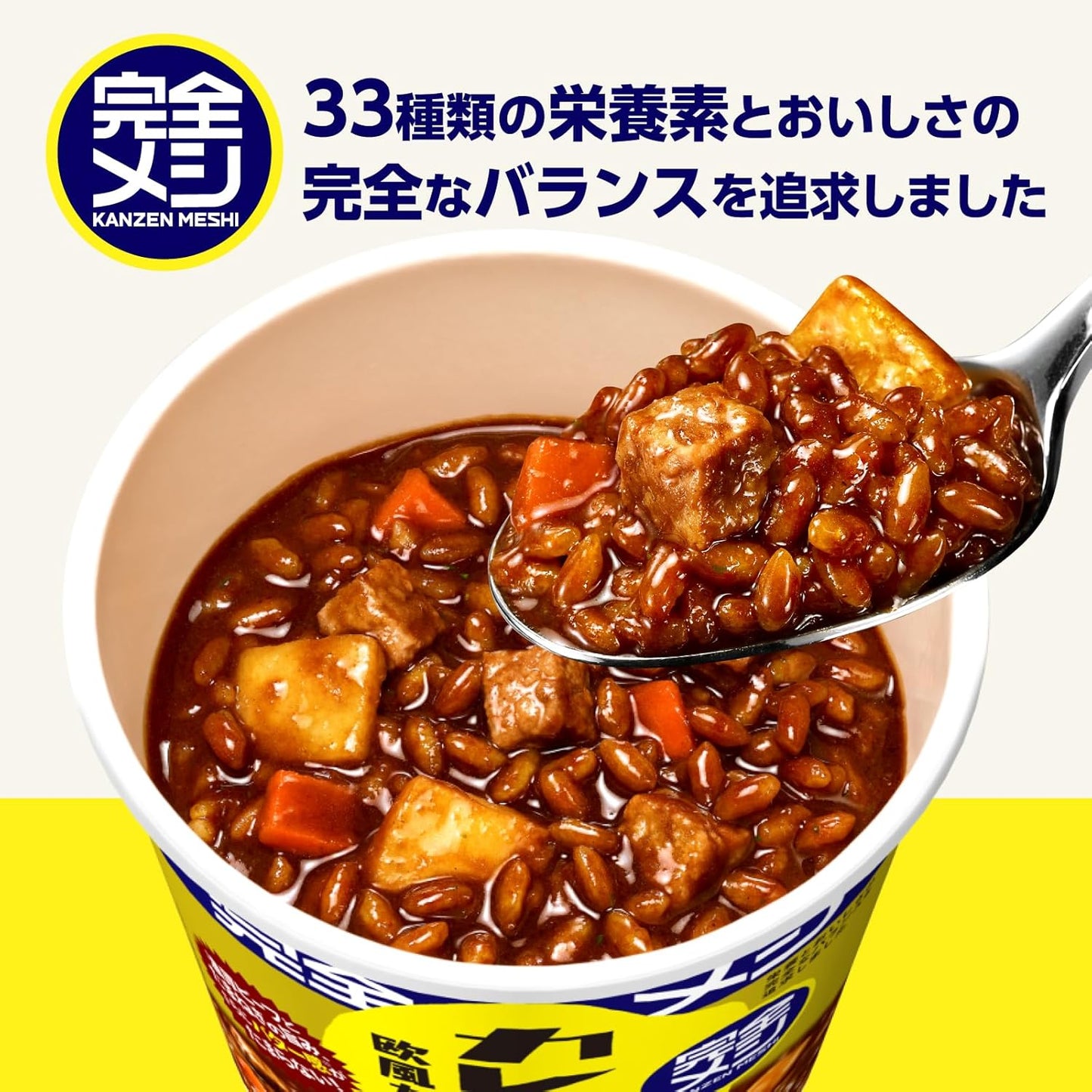 (Complete Messi) Nissin Foods CurryMessi, European Style Curry, Set of 6, Protein, Dietary Fiber, Vitamin, Iron, PFC Balance