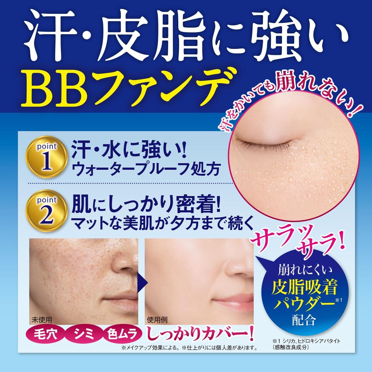 Premium Mineral BB Mat (Matt/BB Foundation/Mineral Foundation/Cream Foundation/UV Base/SPF50+PA+++/Strongest UV Fund/Water Resistant★★/Waterproof/Anti-Breakage/6 in 1 Item/Beautiful Skin/Resistant to