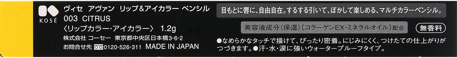 Visee AVANT Lip & Eye Color Pencil 003 CITRUS 1.2 Gram (x1)