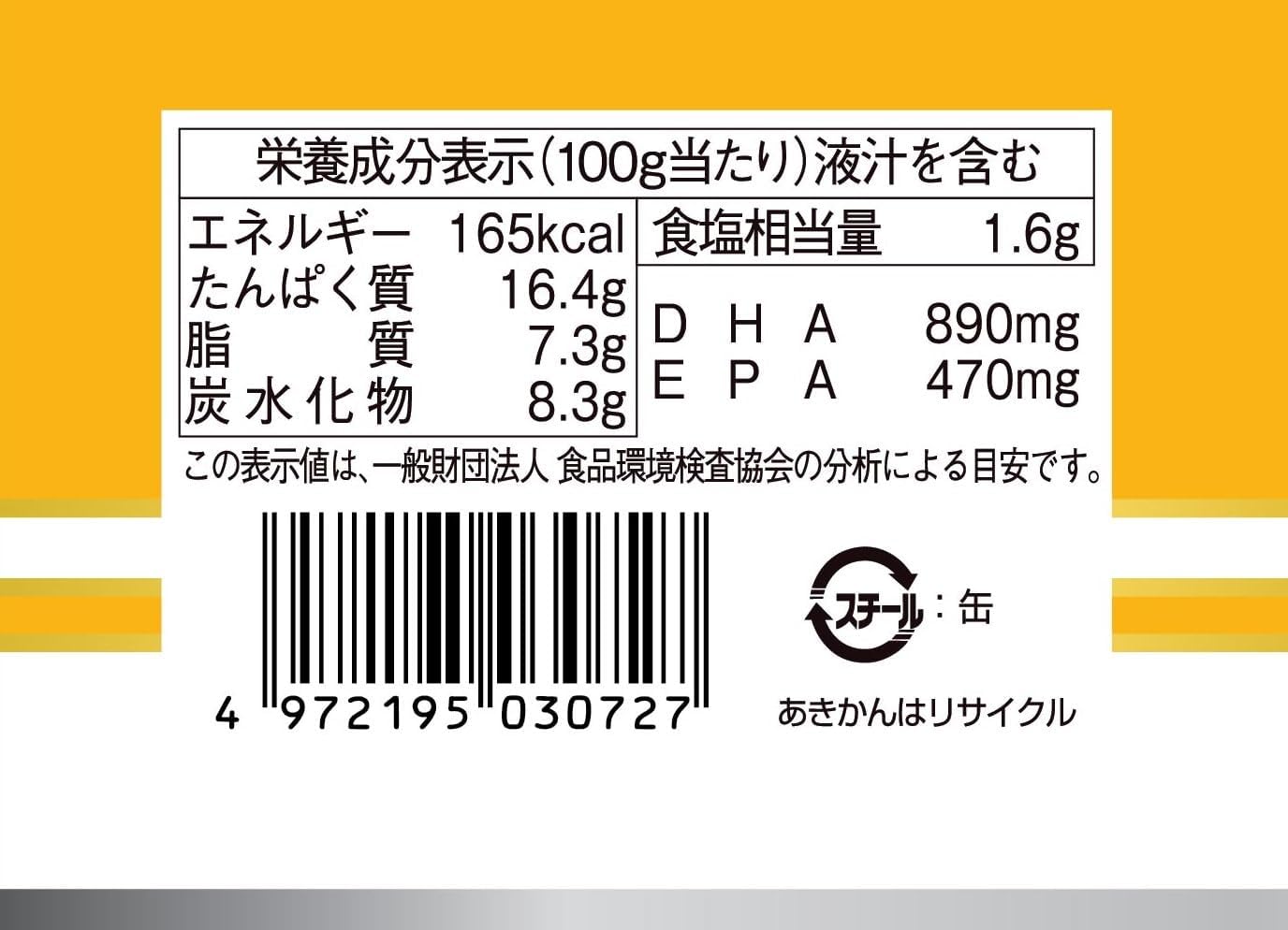 Kiyo Canned Mackerel, 5.6 oz (160 g)