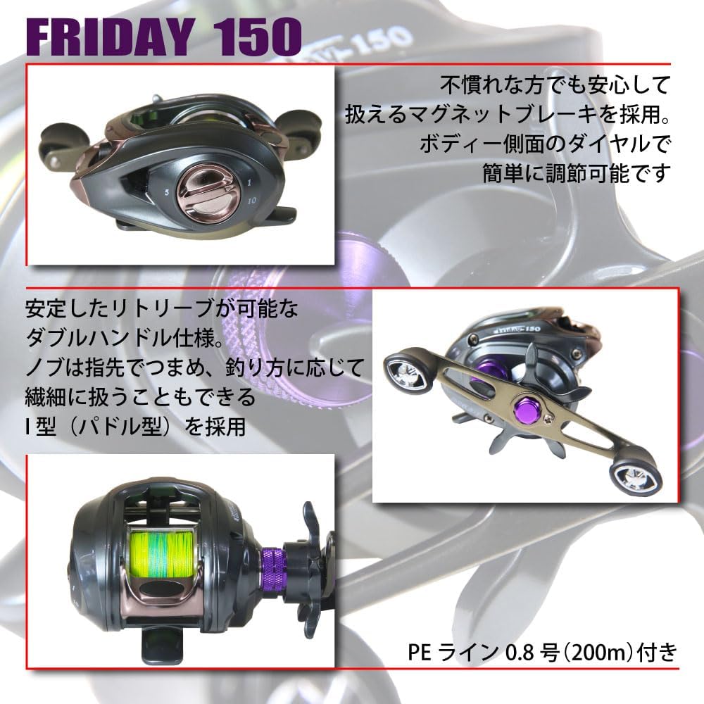 Ori-781947 Friday 150 Bait Reel with PE Line (PE0.8 No. 200 m) Roll