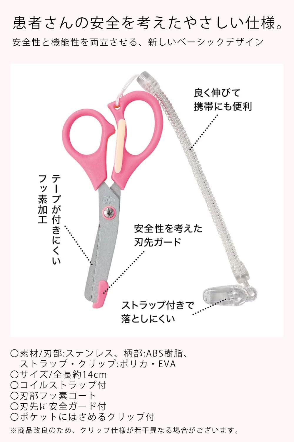 Nursery 104184A Scissors with Extendable Spiral Strap, 12 Colors, Made in Japan, Fluorine Coated, Blue