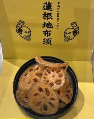 [Single Item] Kaga-Renkon Chips, Made with Kaga Vegetables, Crispy Texture, Rock Salt, Healthy Snack, Ishikawa Prefecture, Souvenir