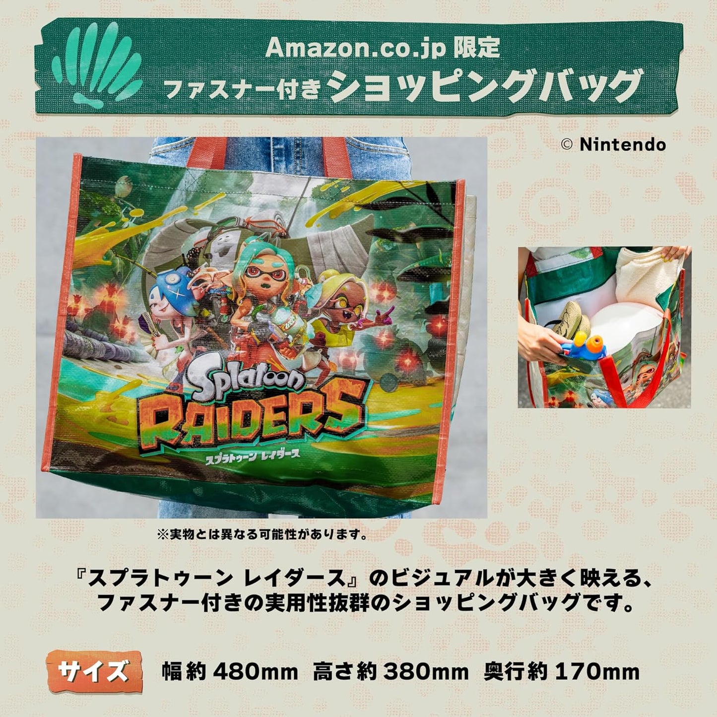 スプラトゥーン レイダース -Switch2 【限定】特典 アクリルタンブラー＆ファスナー付きショッピングバッグ 同梱