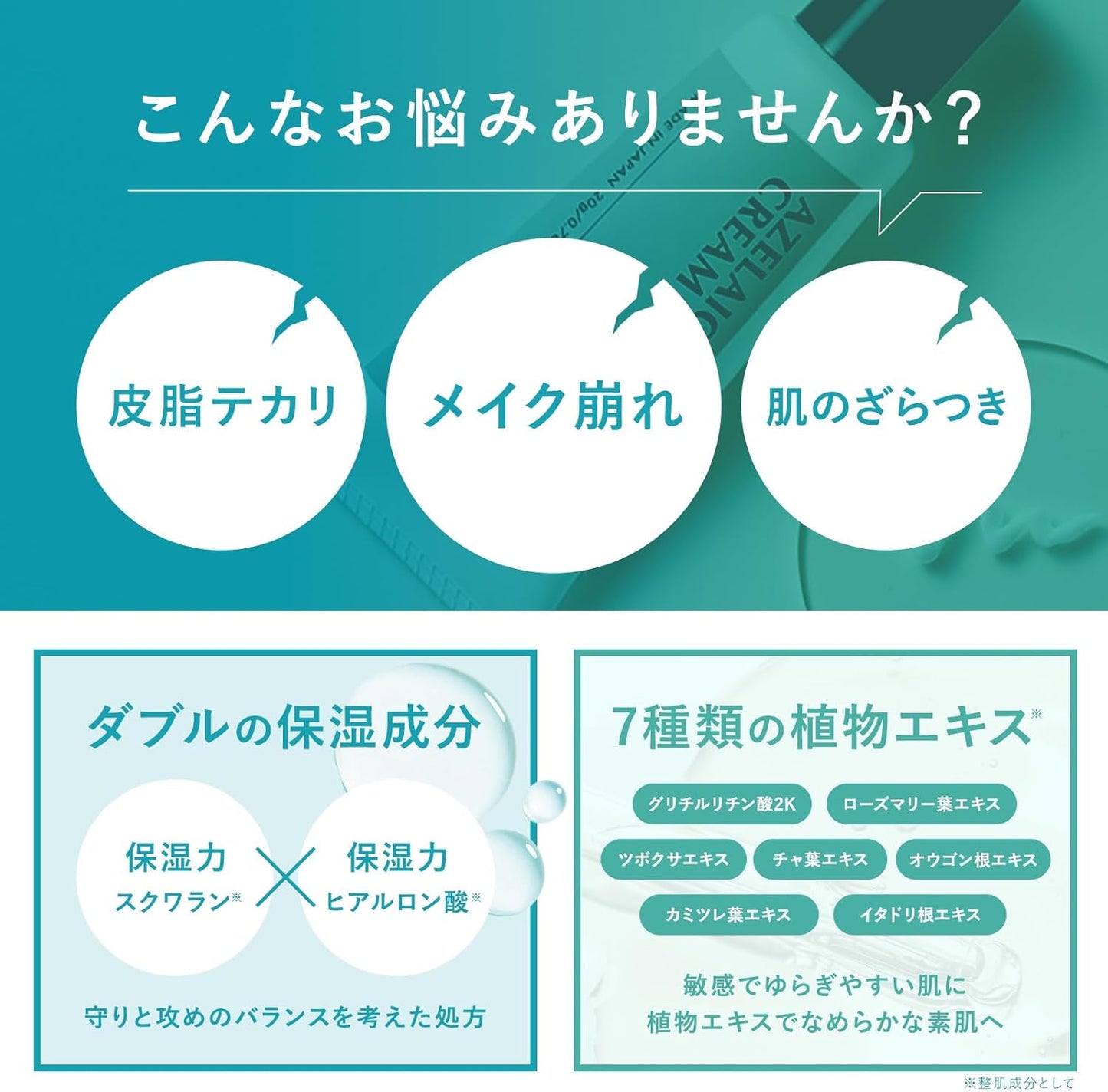 KisoCare Azelaic Acid 20% Cream Hyaluronic Acid x Squalane x CICA Balancing Cream AZ2 0.7 oz (20 g)