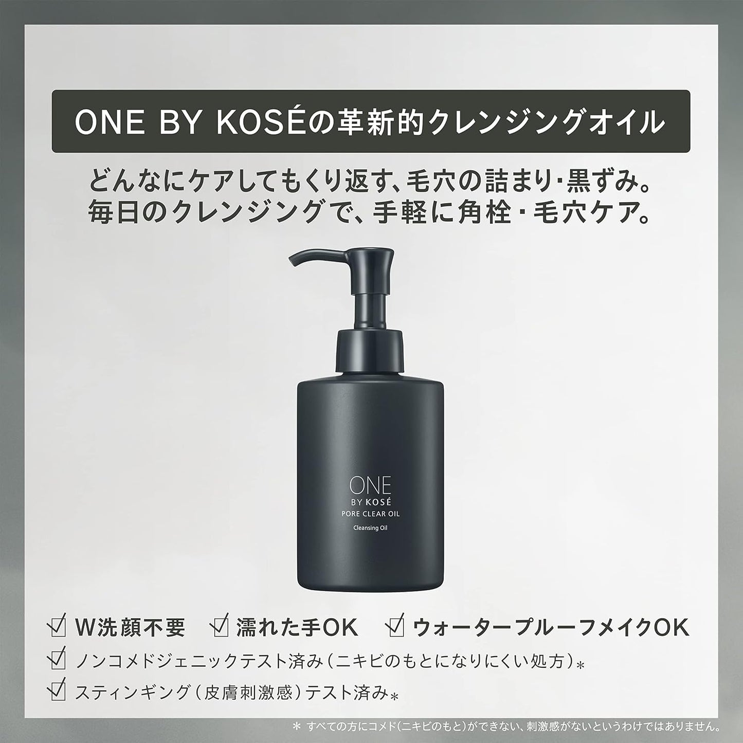ONE BY KOSE Cleansing, Pore Clear Pores, Oil, Body, 6.1 fl oz (180 ml), Square Plug, Blackheads, Makeup Remover