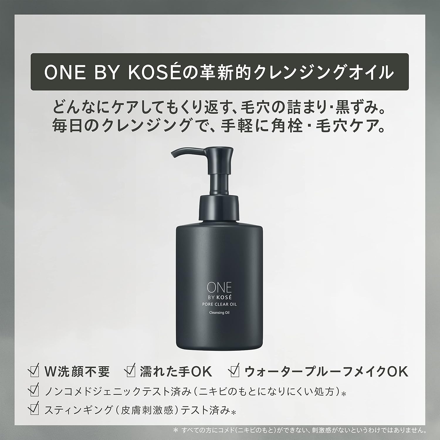 ONE BY KOSE Cleansing, Pore Clear Pores, Oil, Body, 6.1 fl oz (180 ml), Square Plug, Blackheads, Makeup Remover