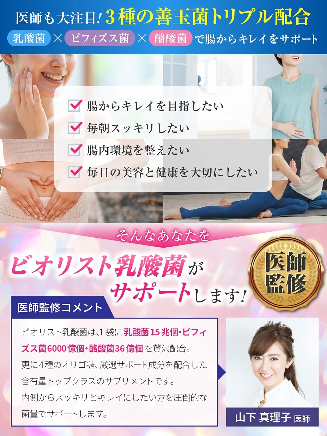 【Physician-Supervised】Live Lactobacillus 15 Trillion + Bifidobacterium 600 Billion + Lactic Acid Bacteria 3.6 Billion Supplement, Lactoferrin, Oligosaccharides, Reaches the Intestines, 30-Day Supply