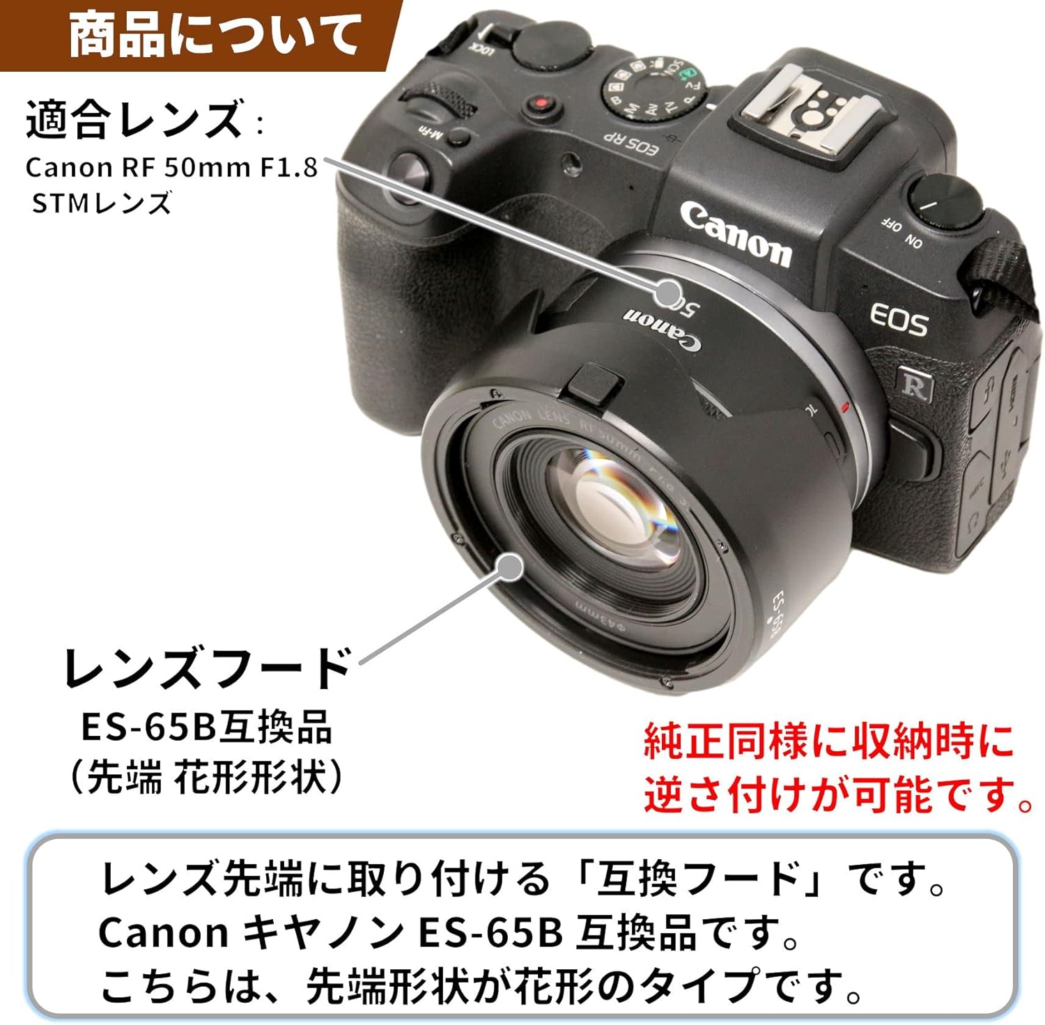 F-Foto ES-65B Compatible Hood (For Canon RF 50mm F1.8 STM Lenses, Flower Shape, Reversible, Japanese Company) C-ES65B-II