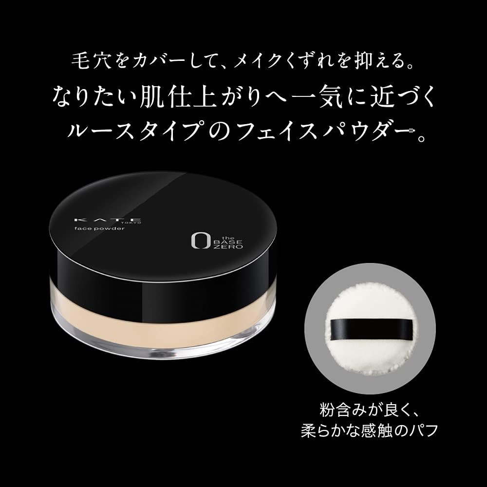 Kate Face Powder Z Glow