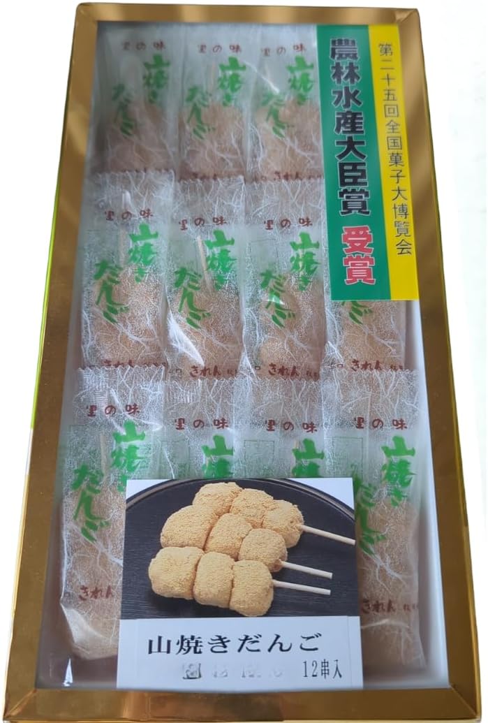 Yamaguchi Prefecture Specialty, Kiren Seika, Agricultural Minister Award Winning, Mountain-Burnt Dango 12 Pieces