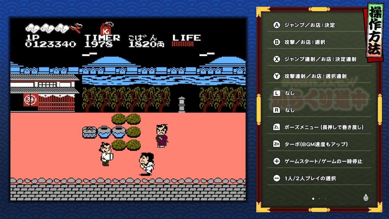 がんばれゴエモン大集合! -Switch
