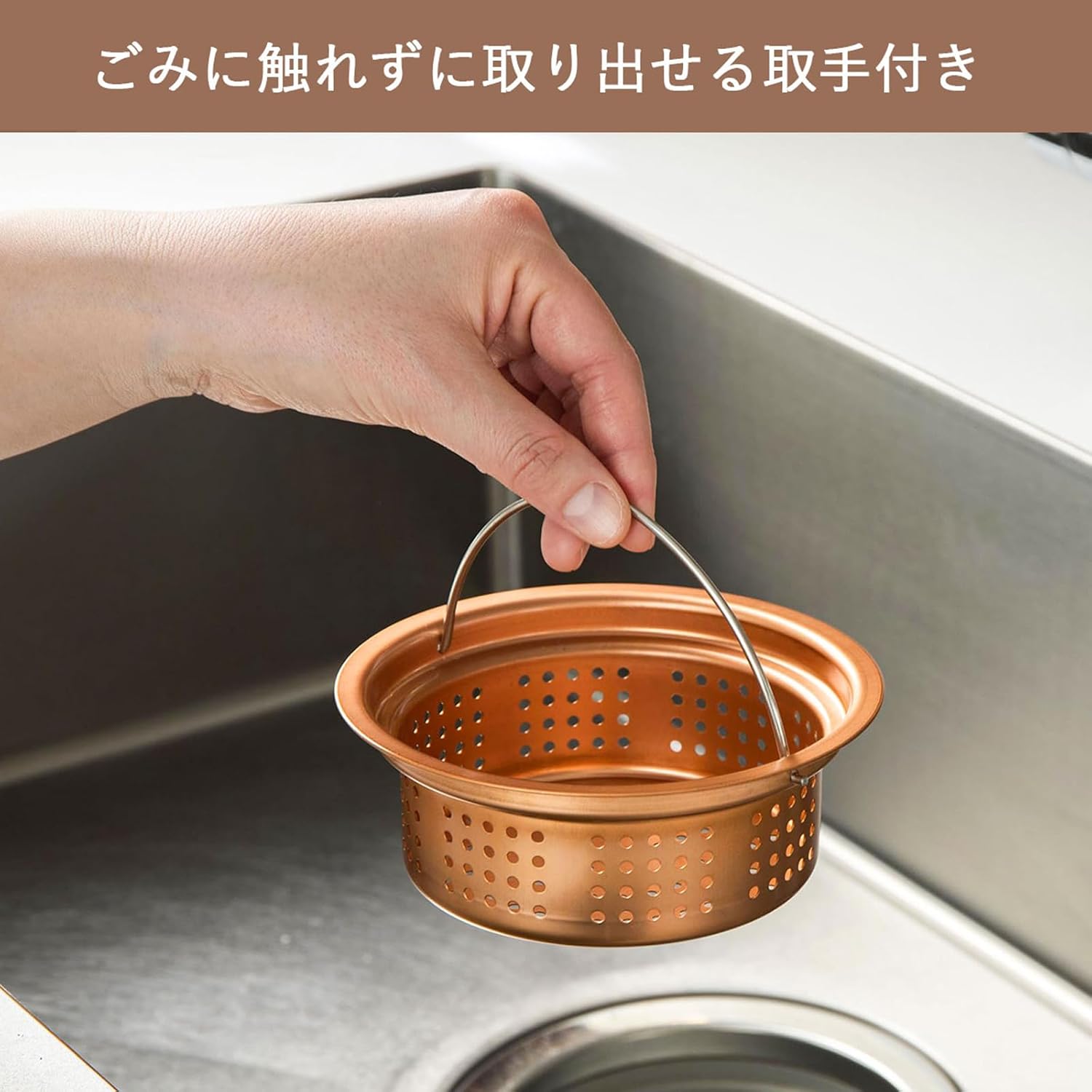 Shimomura Planning 26784 Tsubasanjo Drain Strainer, Pure Copper, Shallow Type, Made in Japan, Slime and Odor Prevention, Easy to Clean, 5.3 inches (13.4 cm)