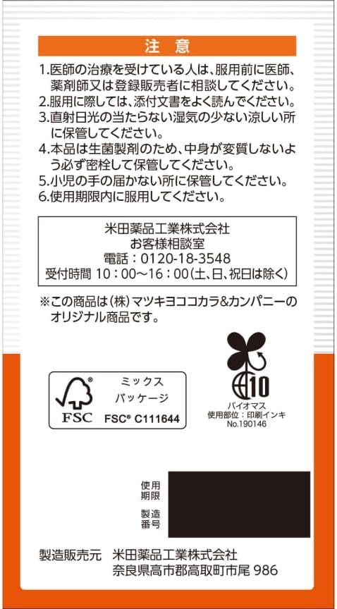 Kyoto Pharmaceutical Healthcare MKM Biolux 800 Tablets (Large Capacity) (Designated Quasi Drug)